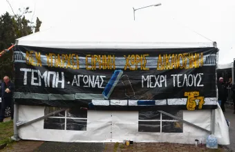 Τέμπη
