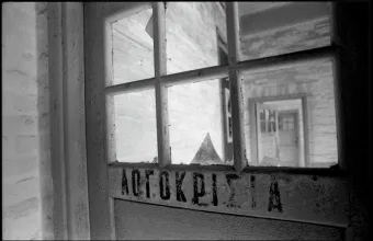 Χούντα