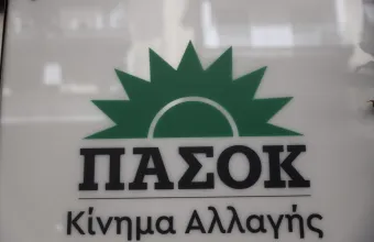 Λογότυπο ΠΑΣΟΚ