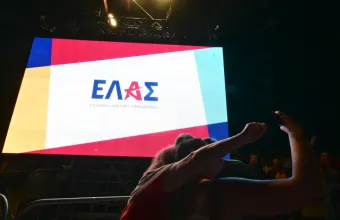 ΕΛ.Α.Σ.