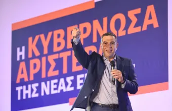 Τσίπρας
