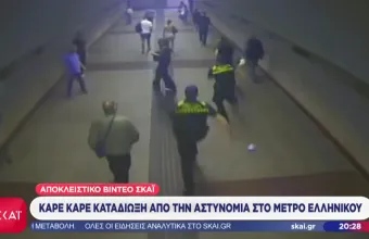 Καταδίωξη 