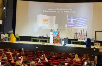 Κύπρος - Ελλάδα