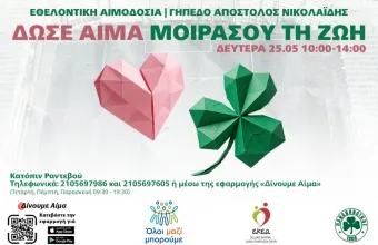 αιμα