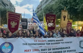 Θεσσαλονίκη: Πορεία για την Ημέρα Μνήμης της Γενοκτονίας των Ποντίων