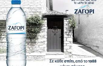zagori