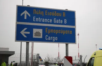 Μακεδονία 