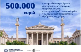 ακαδημία
