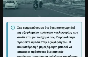 Απάτη ΕΛ.ΑΣ.