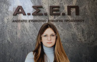ΑΣΕΠ-εκπαιδευτικοί