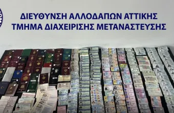 διαβατήρια