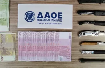 ΔΑΟΕ