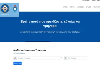 ΕΞΥΠΗΡΕΤΩ