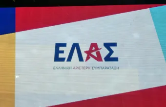 ΕΛΑΣ