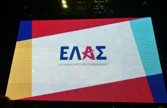 Λογότυπο ΕΛΑΣ