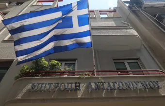 Επιτροπή Ανταγωνισμού