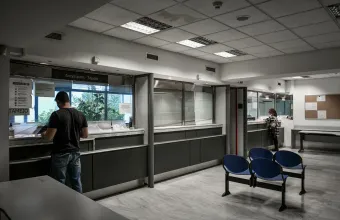 Δημόσιο 