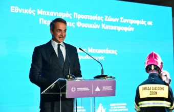Μητσοτάκης