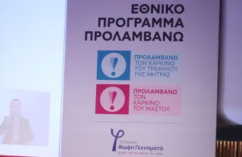 Προλαμβάνω