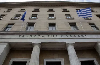 Τράπεζα της Ελλάδος 