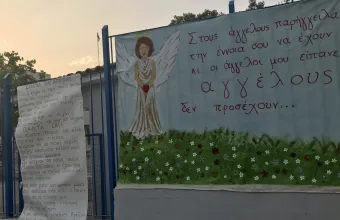 Μενίδι