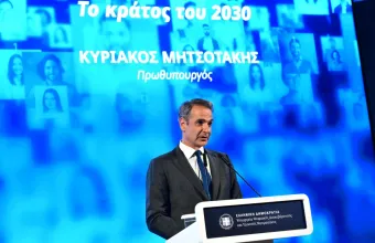 Μητσοτάκης