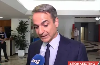 Μητσοτάκης