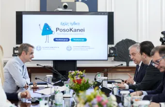 Μητσοτάκης
