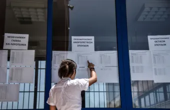 Πανελλαδικές 2026