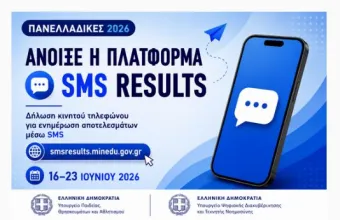 sms