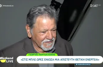 Γιώργος Παρτσαλάκης