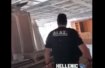 ΕΛΑΣ