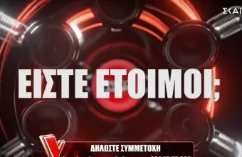 The Voice of Greece