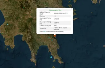 σεισμός