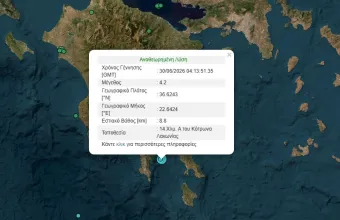 Λακωνία