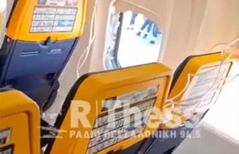 αεροπλάνο