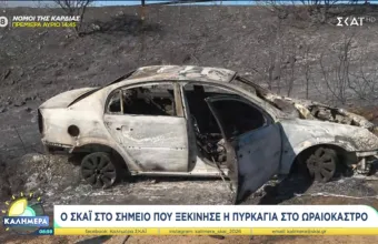 Ωραιόκαστρο