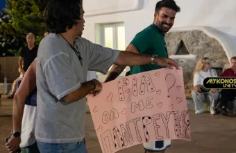 Αλεξάνδρου χαρτόνι για Ελληνίδου και γάμο