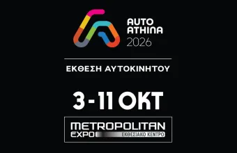 autoathina
