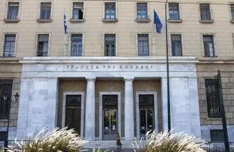 Τράπεζα της Ελλάδας 