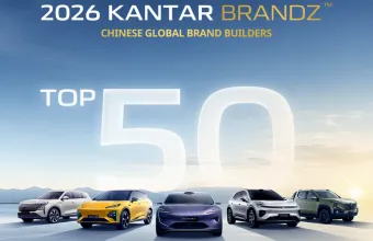 Η CHANGAN κατακτά την υψηλότερη θέση της μέχρι σήμερα στην κατάταξη 2026 KANTAR BRANDZ™ Chinese Global Brand Builders Top 50