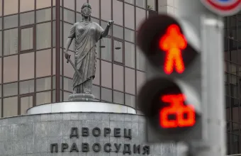 Δικαστήριο 