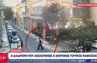 Εξάρχεια 