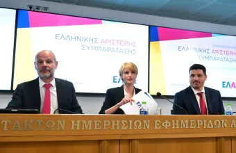ΕΛΑΣ