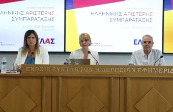 ΕΛ.Α.Σ.