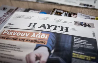 Αυγή