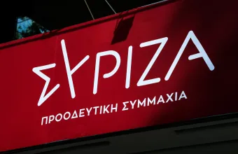 ΣΥΡΙΖΑ