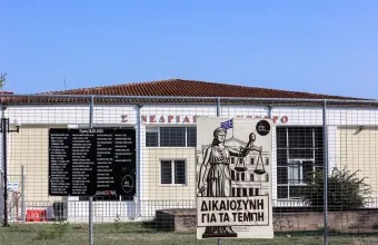 Τέμπη