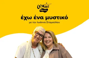 Ντίνα Νικολάου: Από τα οικονομικά στη μαγειρική και από τη Φθιώτιδα στο Παρίσι