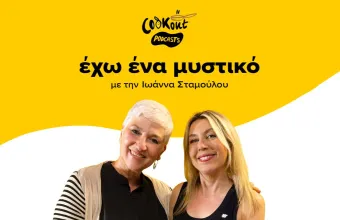 Ελαιόλαδο: Οι μύθοι, οι αλήθειες και όσα πρέπει να γνωρίζουμε σε ένα podcast